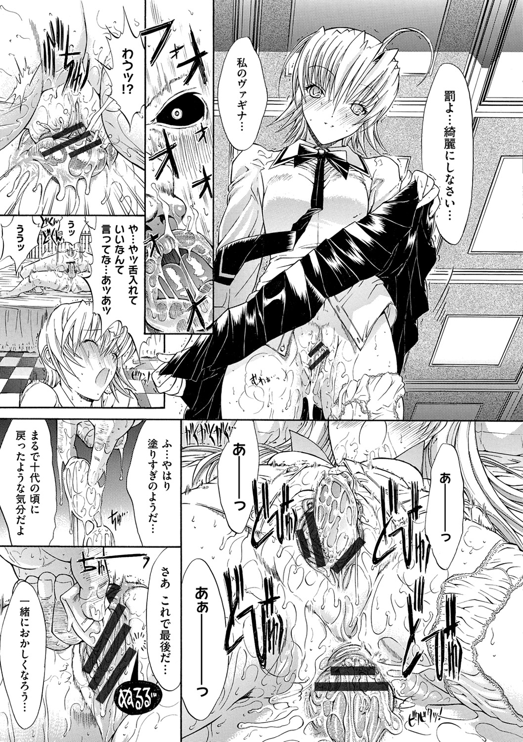 [鬼ノ仁] きみのなか [DL版]