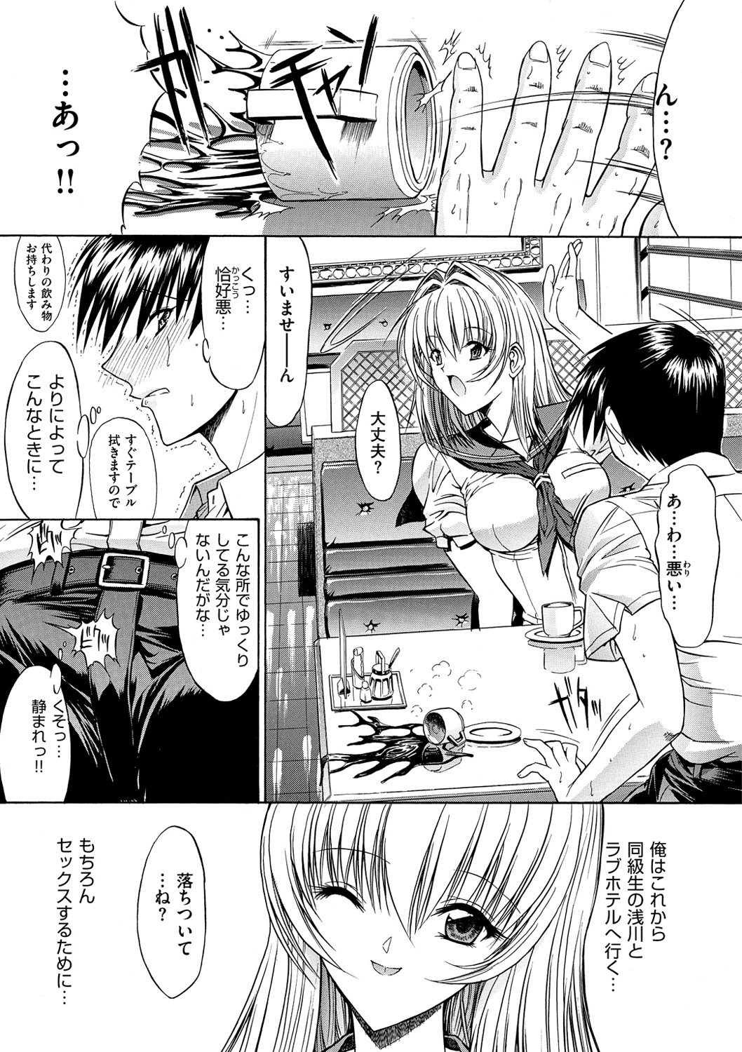 [鬼ノ仁] きみのなか [DL版]