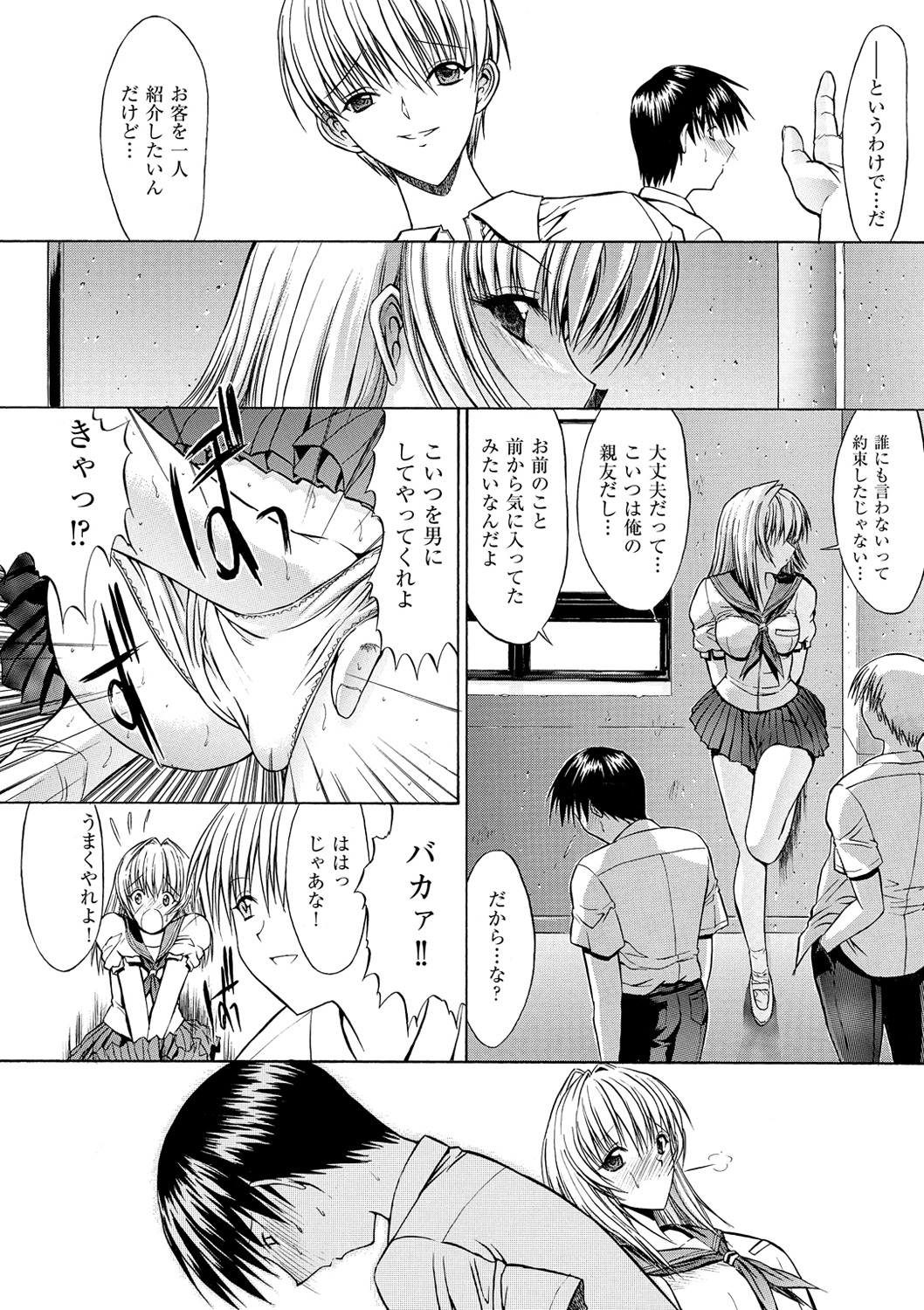 [鬼ノ仁] きみのなか [DL版]