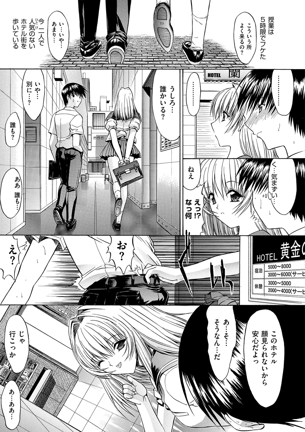 [鬼ノ仁] きみのなか [DL版]