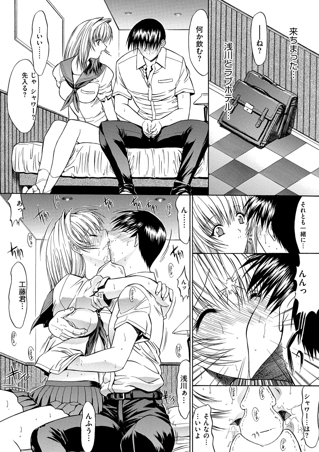 [鬼ノ仁] きみのなか [DL版]