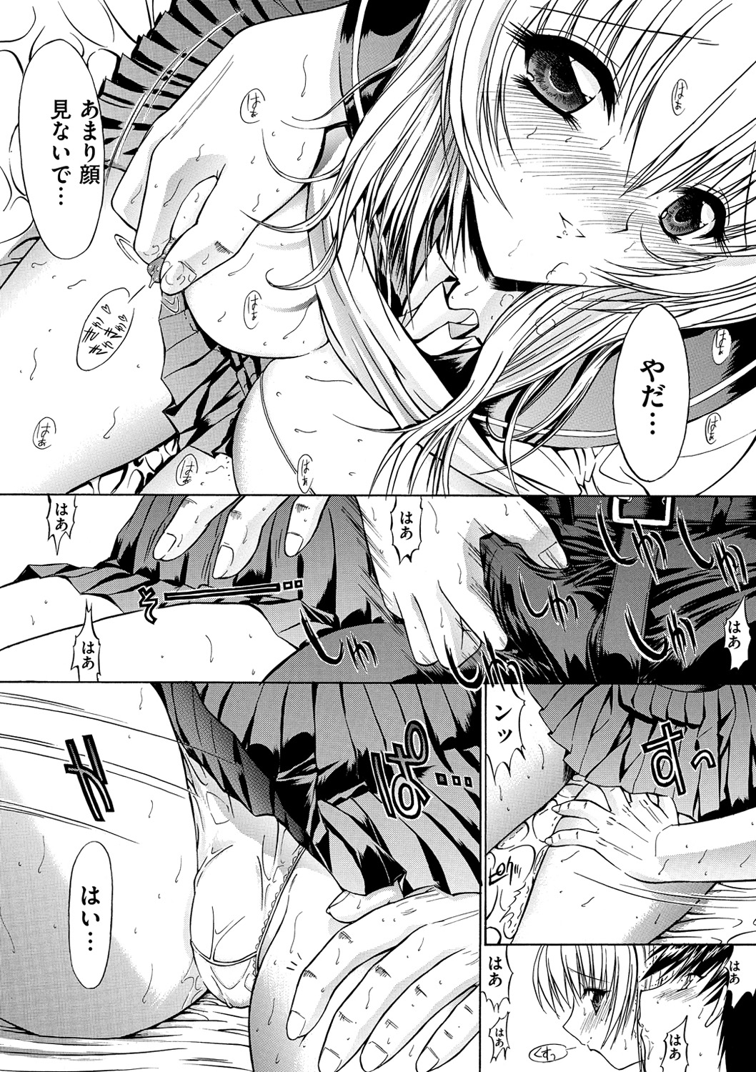 [鬼ノ仁] きみのなか [DL版]