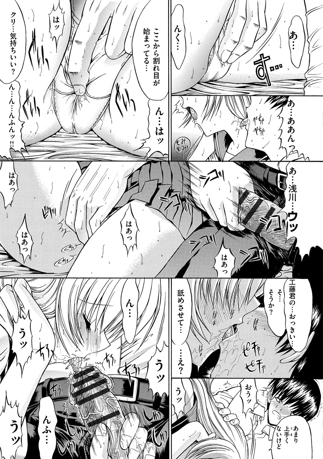 [鬼ノ仁] きみのなか [DL版]