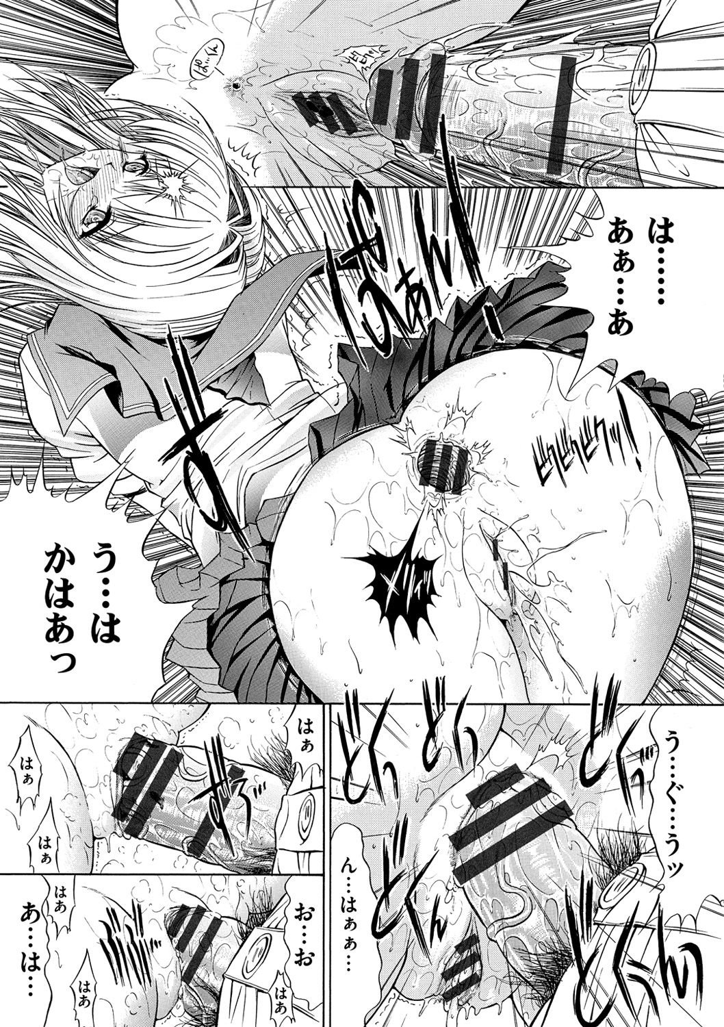 [鬼ノ仁] きみのなか [DL版]