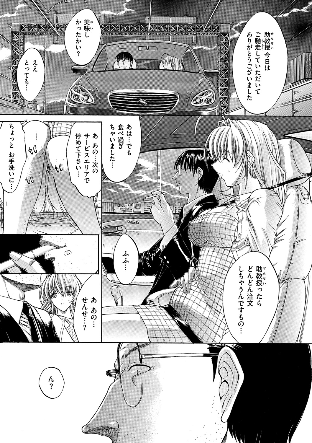 [鬼ノ仁] きみのなか [DL版]