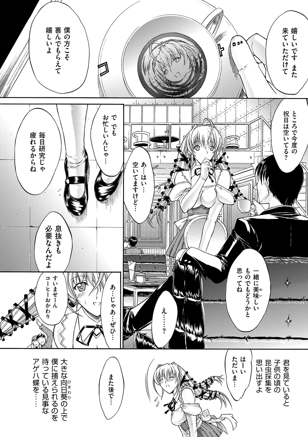 [鬼ノ仁] きみのなか [DL版]