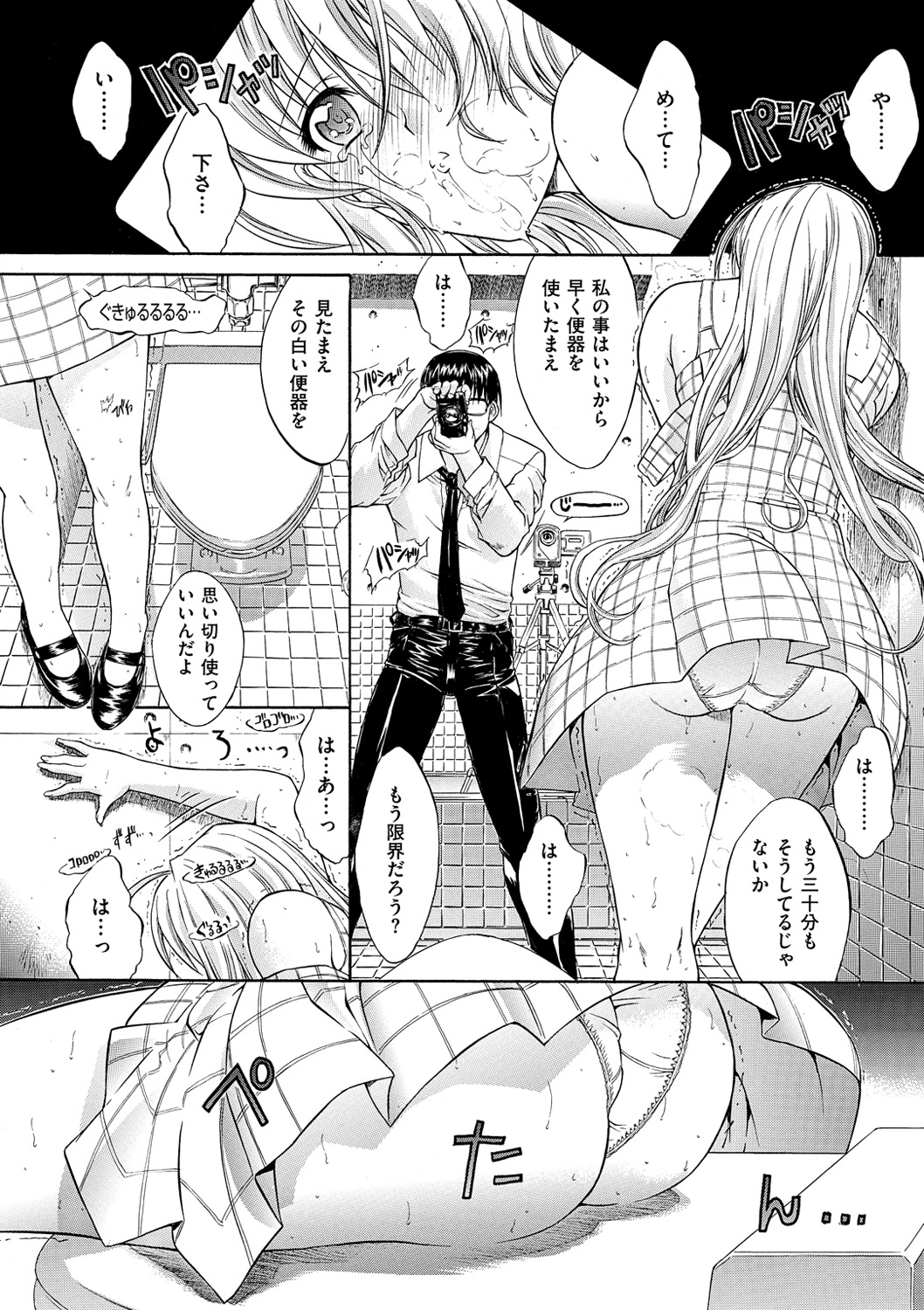 [鬼ノ仁] きみのなか [DL版]