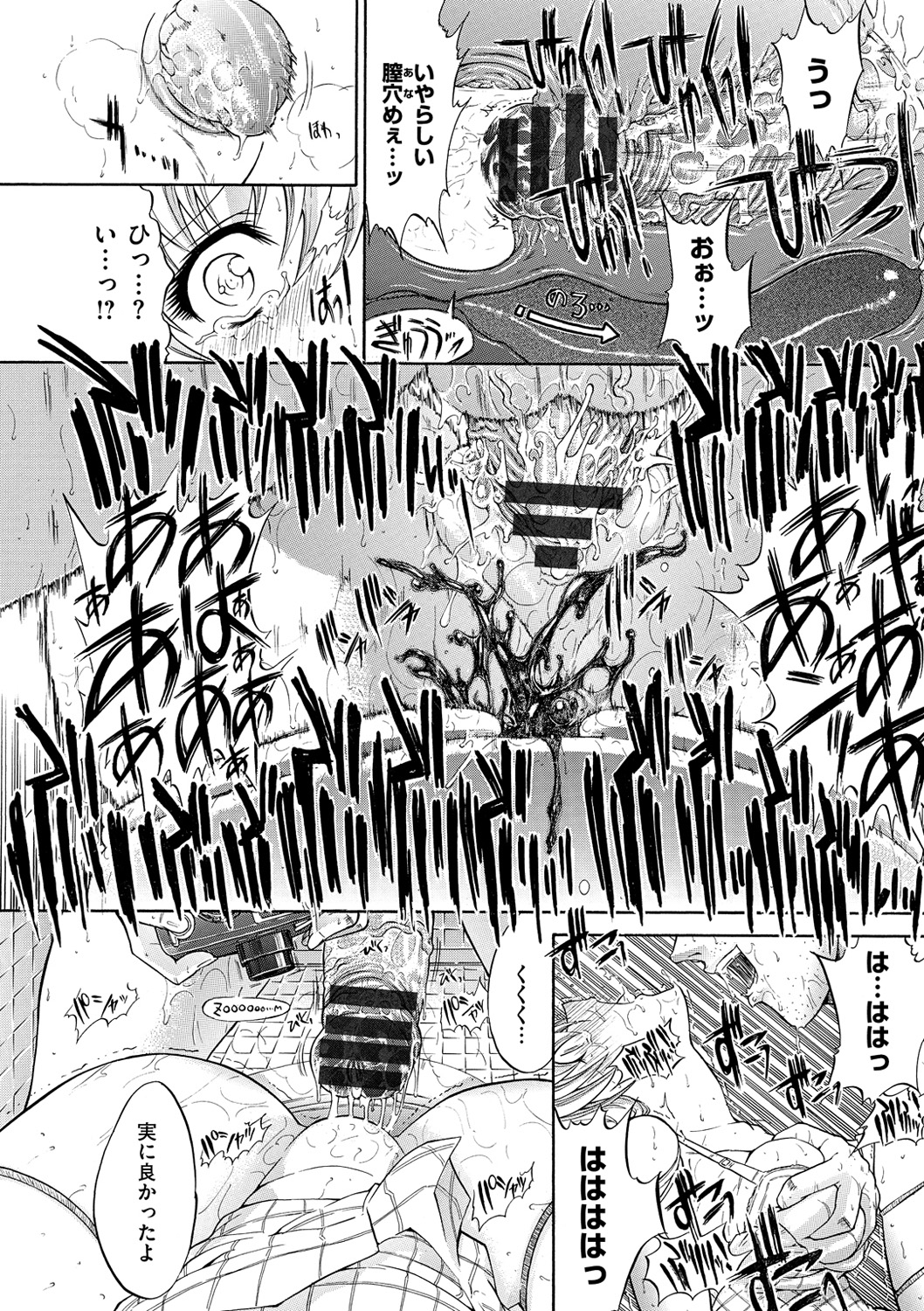 [鬼ノ仁] きみのなか [DL版]