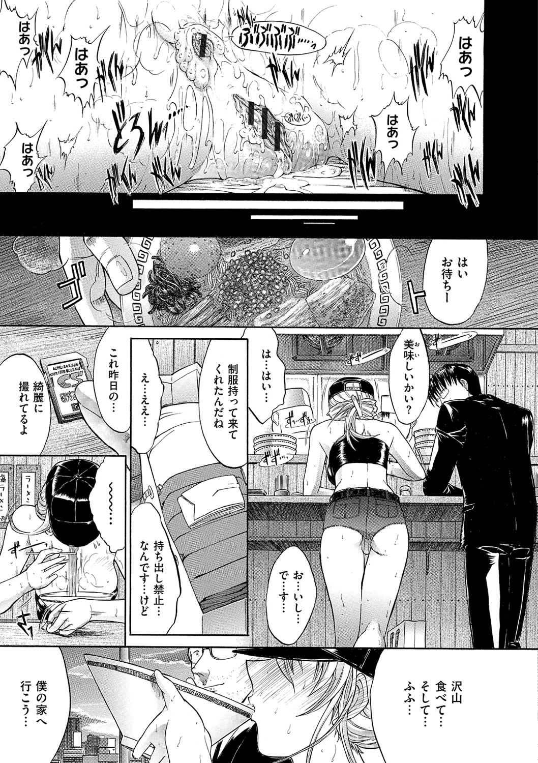 [鬼ノ仁] きみのなか [DL版]