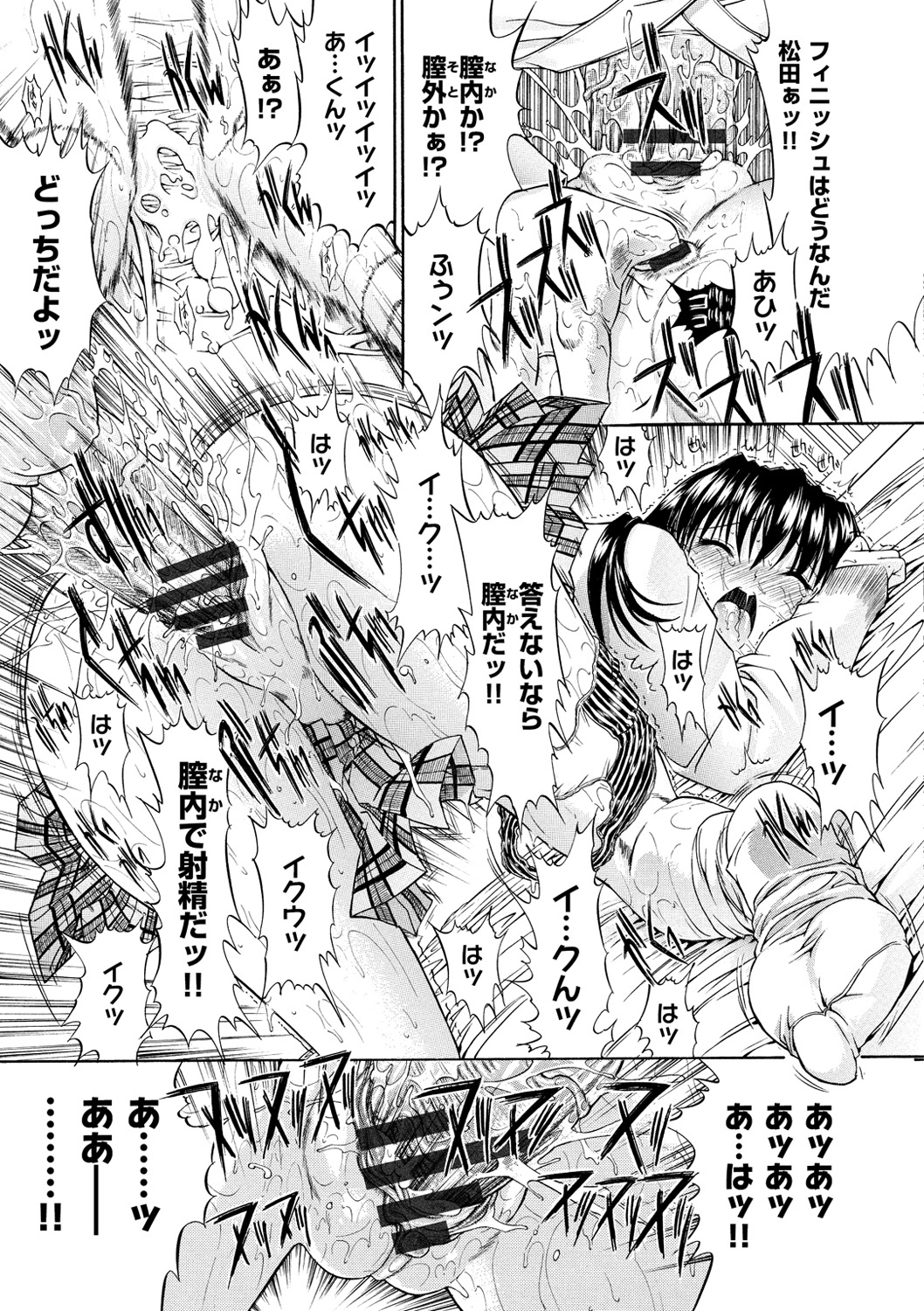 [鬼ノ仁] きみのなか [DL版]