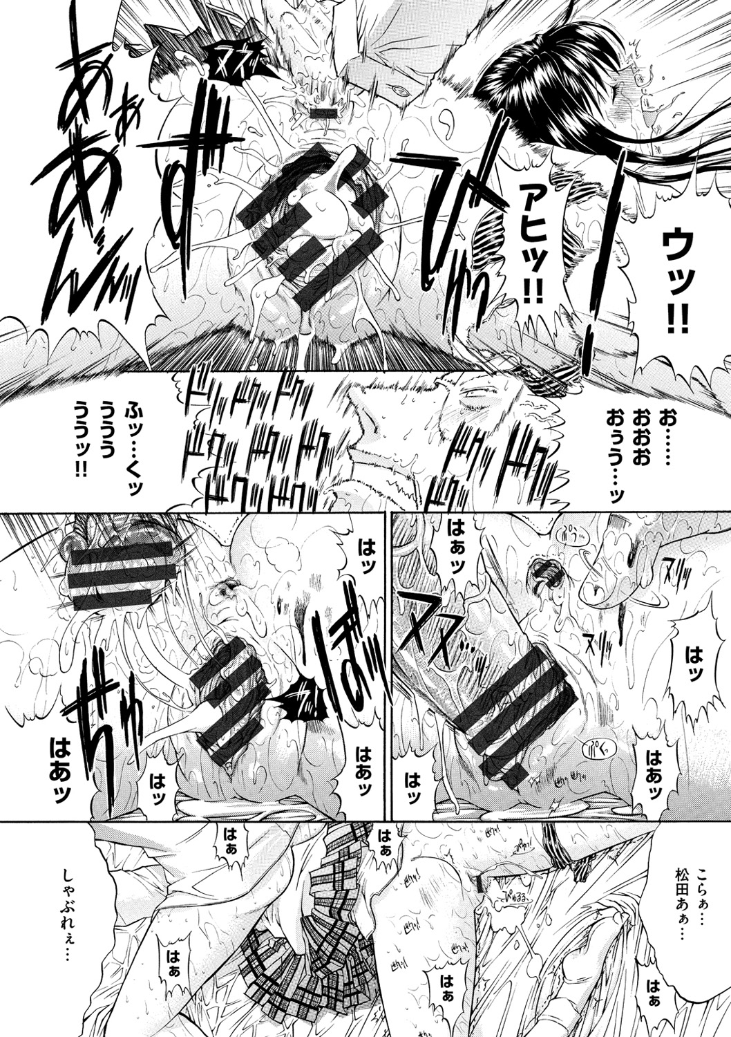 [鬼ノ仁] きみのなか [DL版]