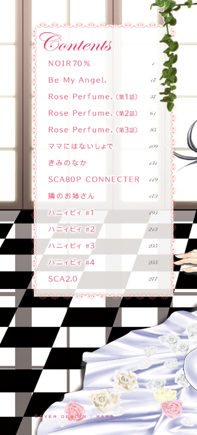 [鬼ノ仁] きみのなか [DL版]