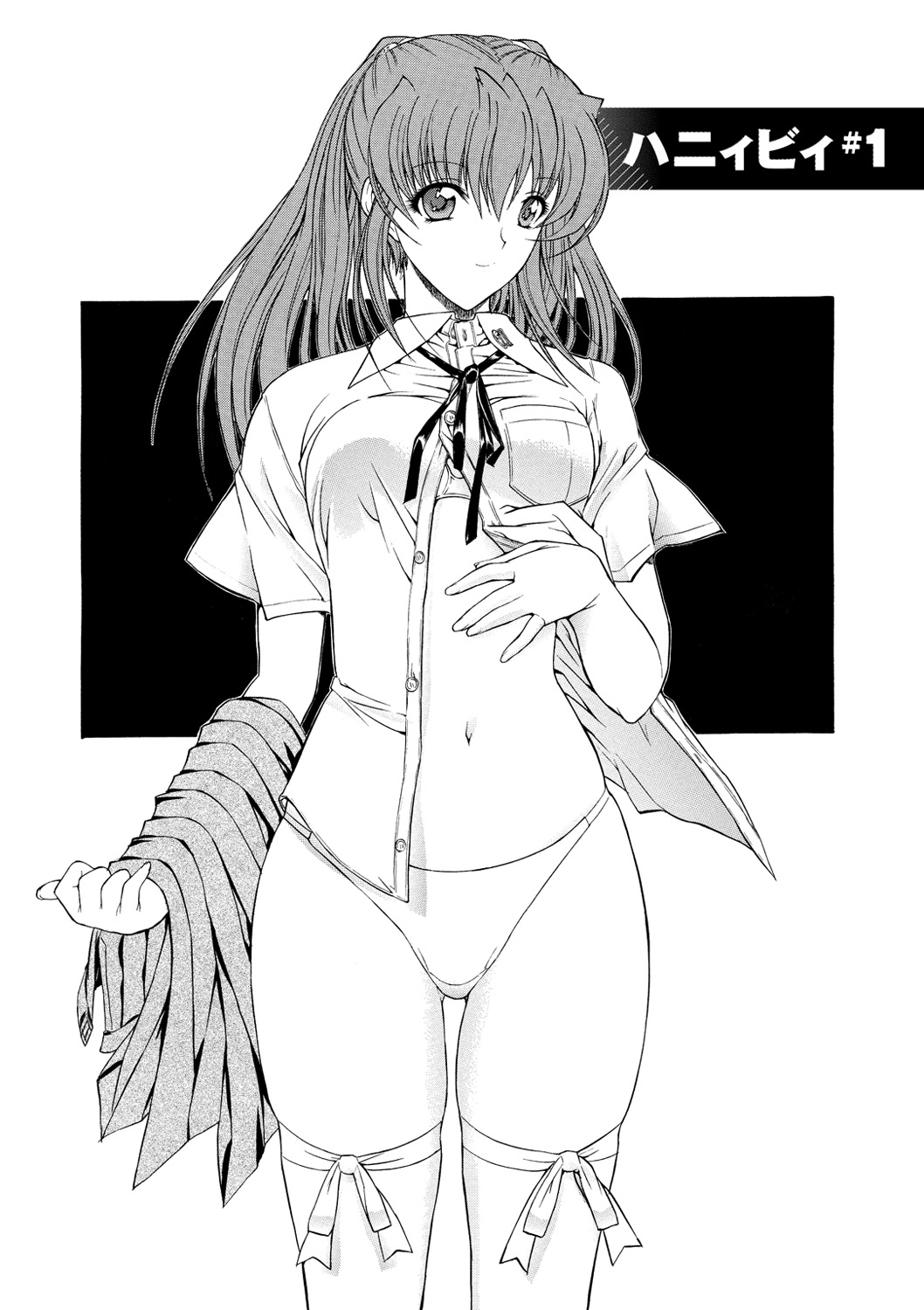 [鬼ノ仁] きみのなか [DL版]