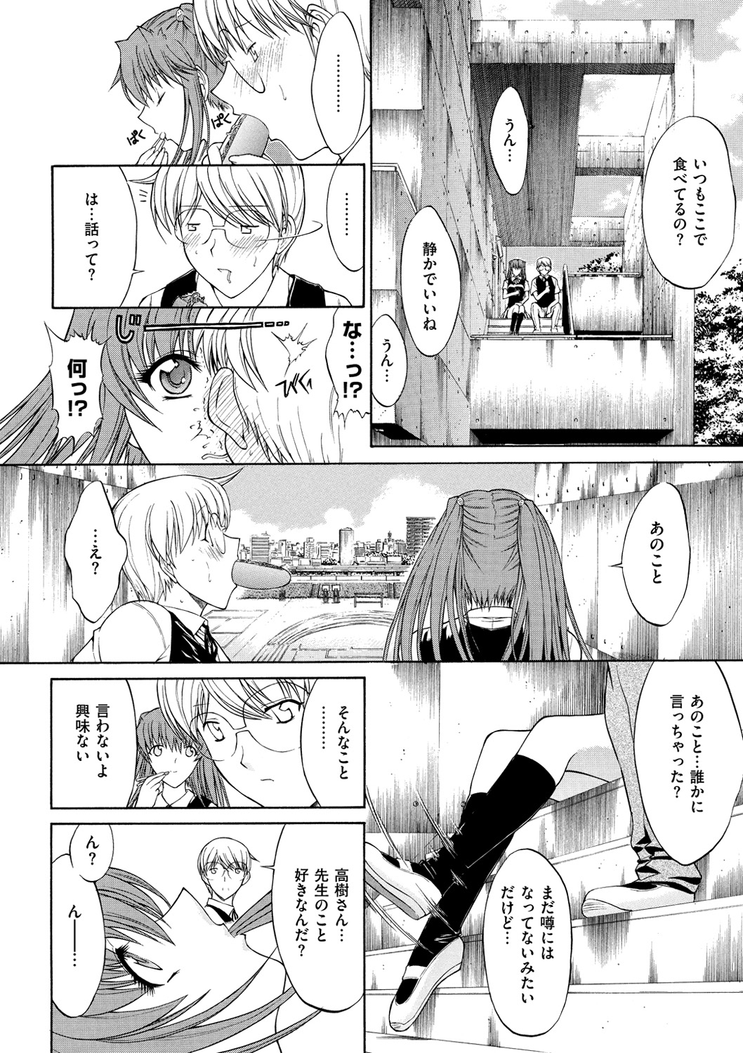 [鬼ノ仁] きみのなか [DL版]