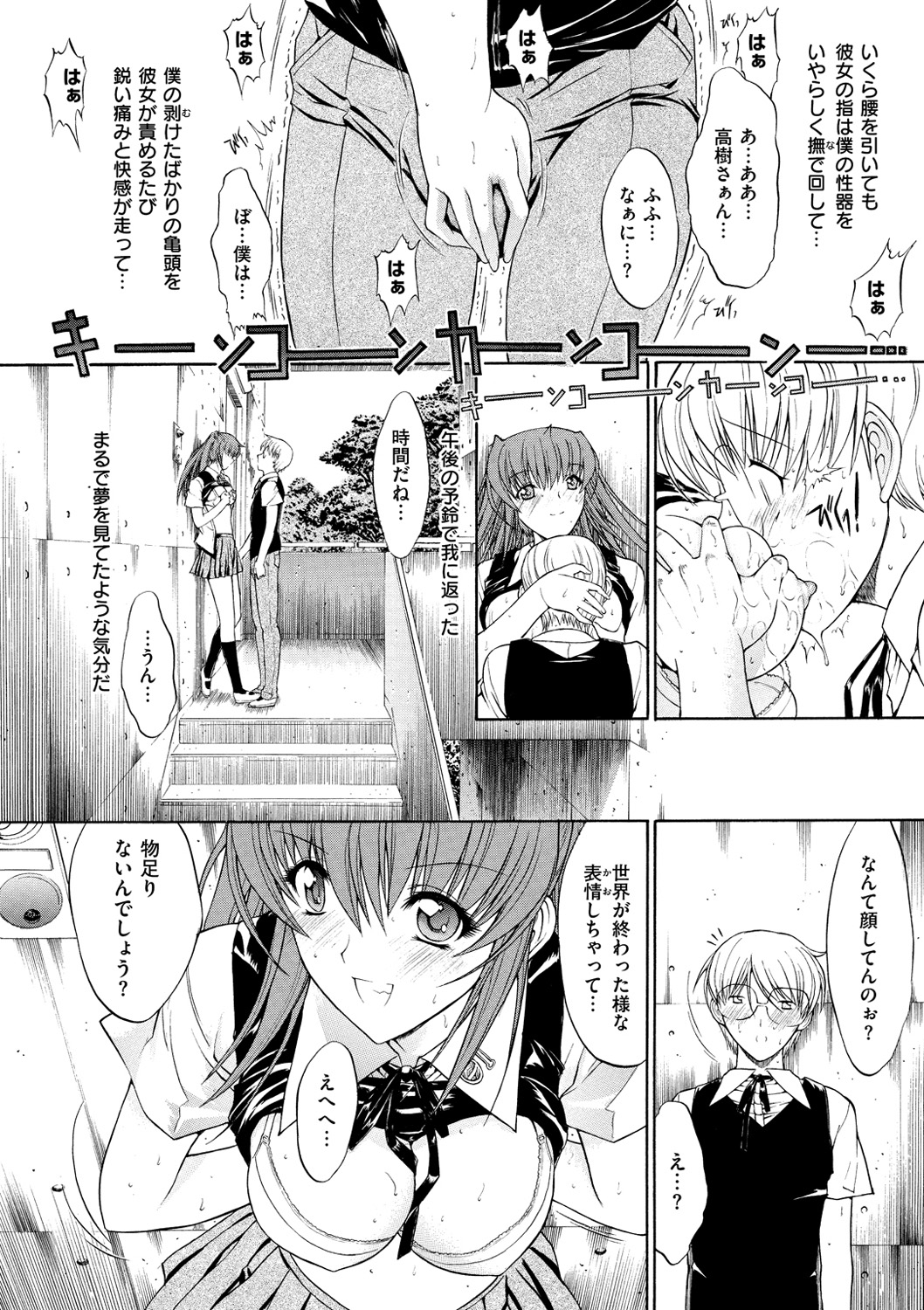 [鬼ノ仁] きみのなか [DL版]