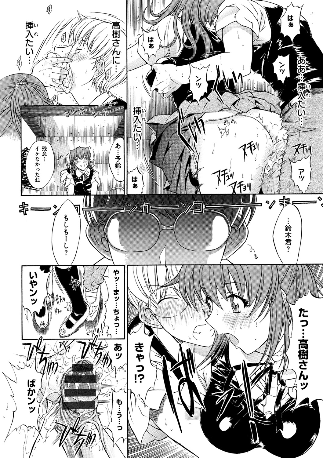 [鬼ノ仁] きみのなか [DL版]