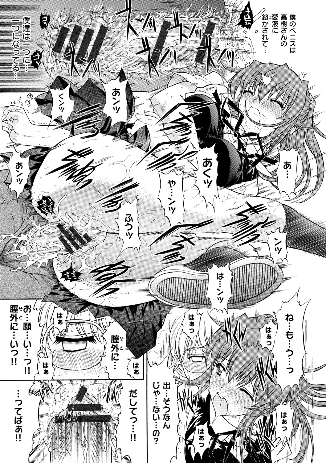 [鬼ノ仁] きみのなか [DL版]