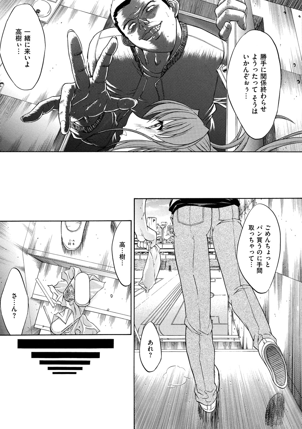 [鬼ノ仁] きみのなか [DL版]