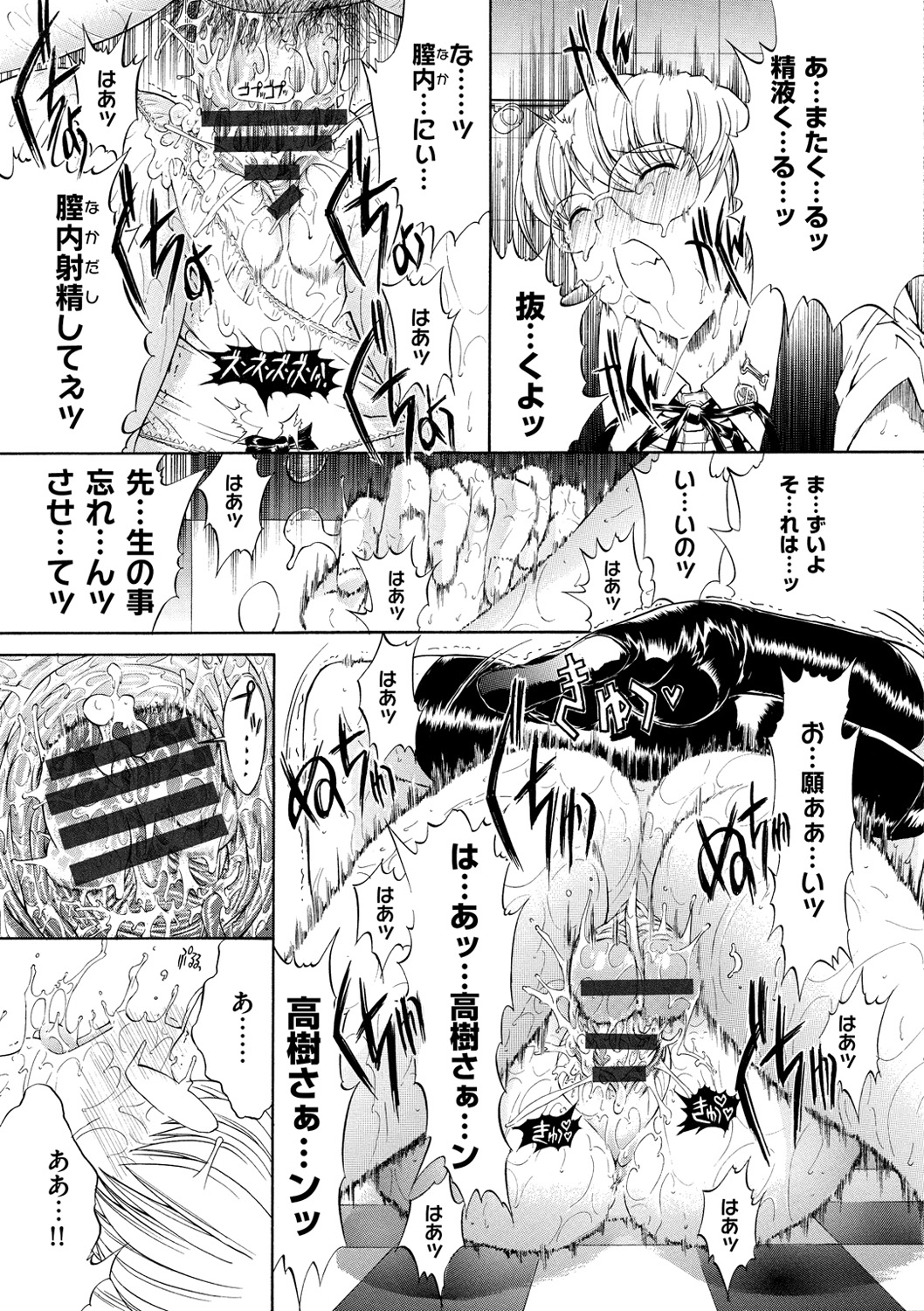 [鬼ノ仁] きみのなか [DL版]