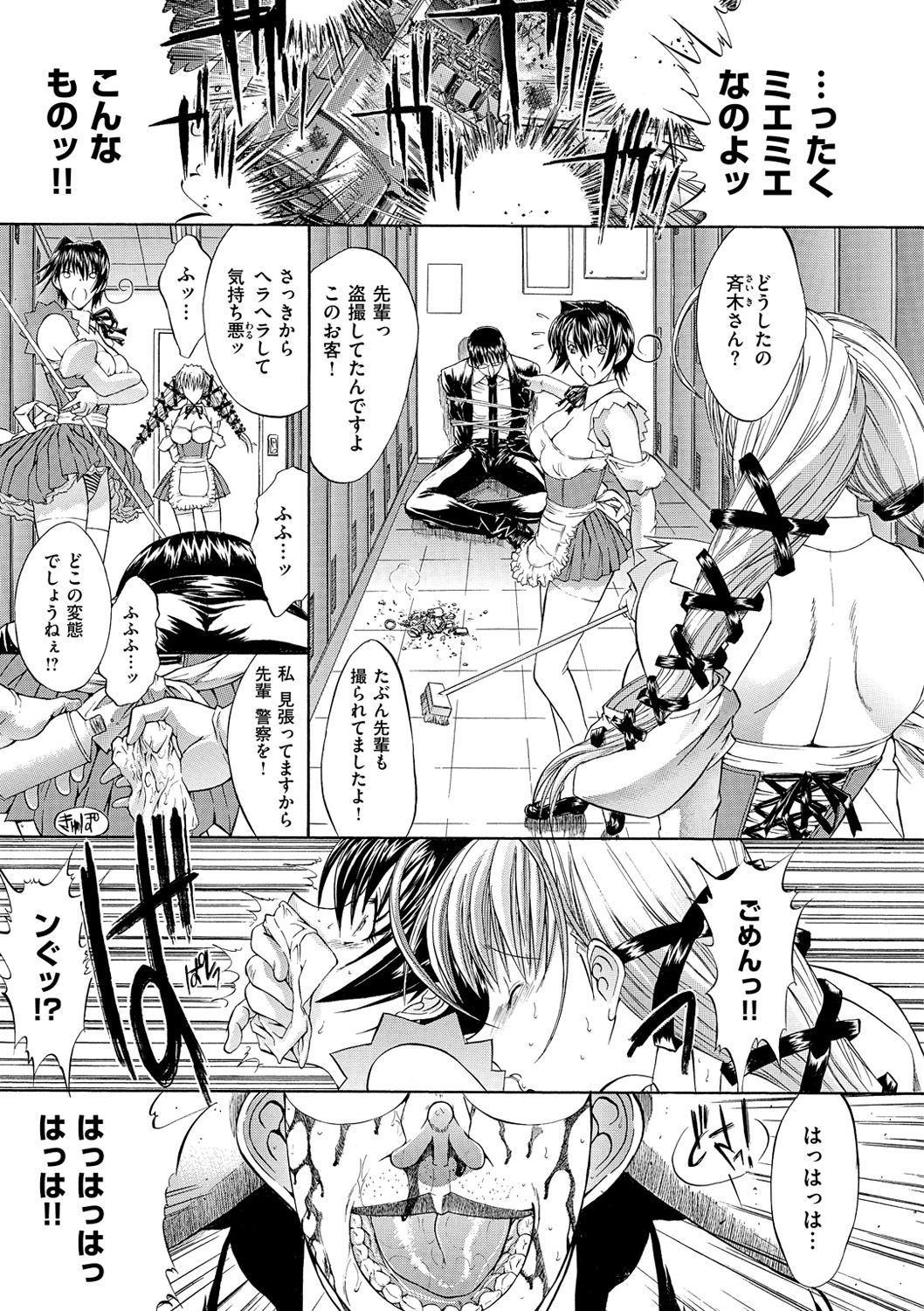 [鬼ノ仁] きみのなか [DL版]