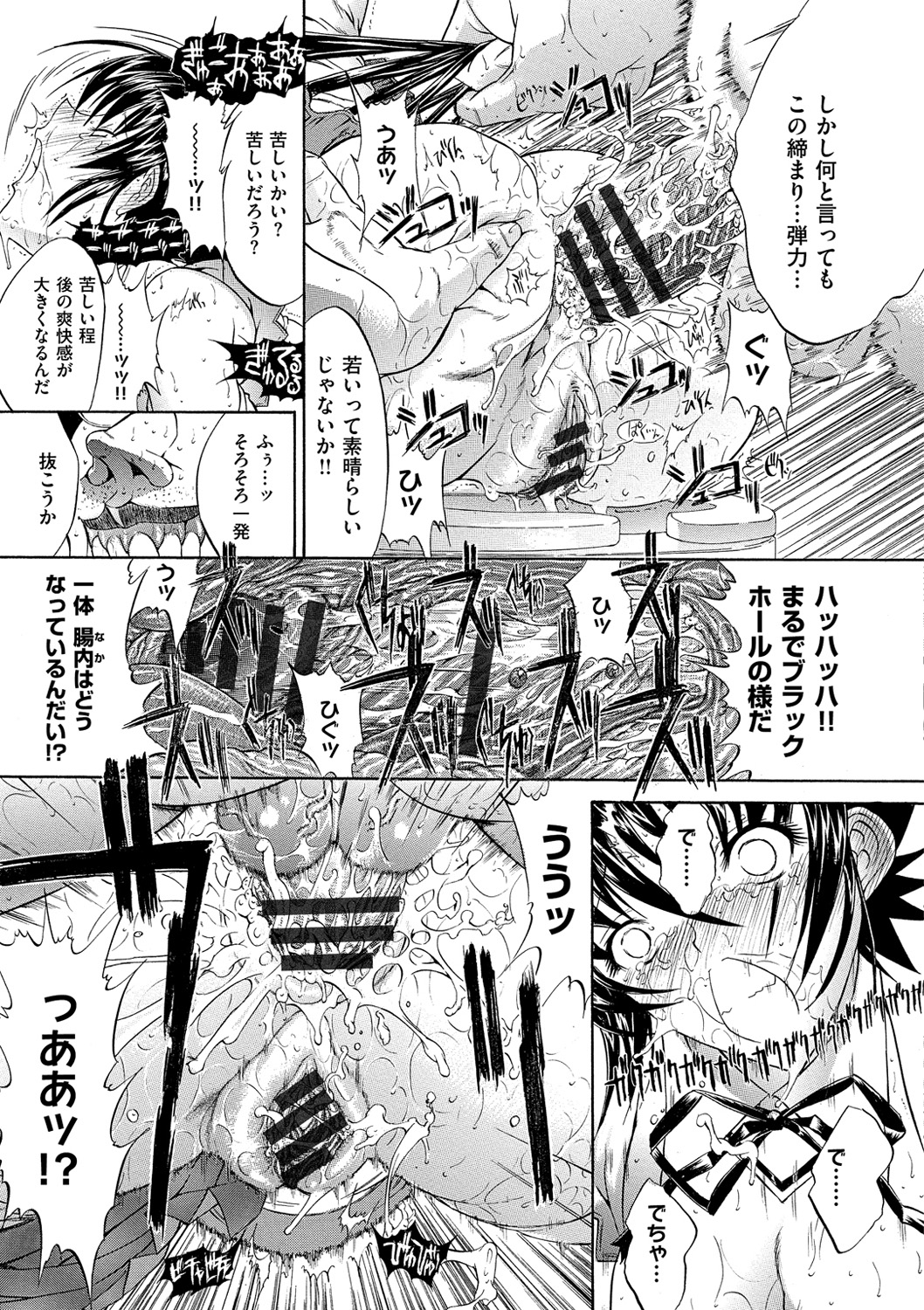 [鬼ノ仁] きみのなか [DL版]