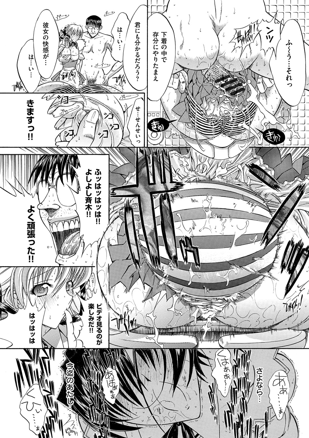 [鬼ノ仁] きみのなか [DL版]