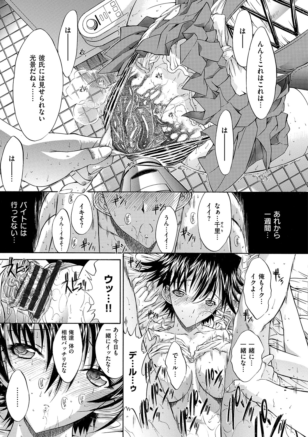 [鬼ノ仁] きみのなか [DL版]