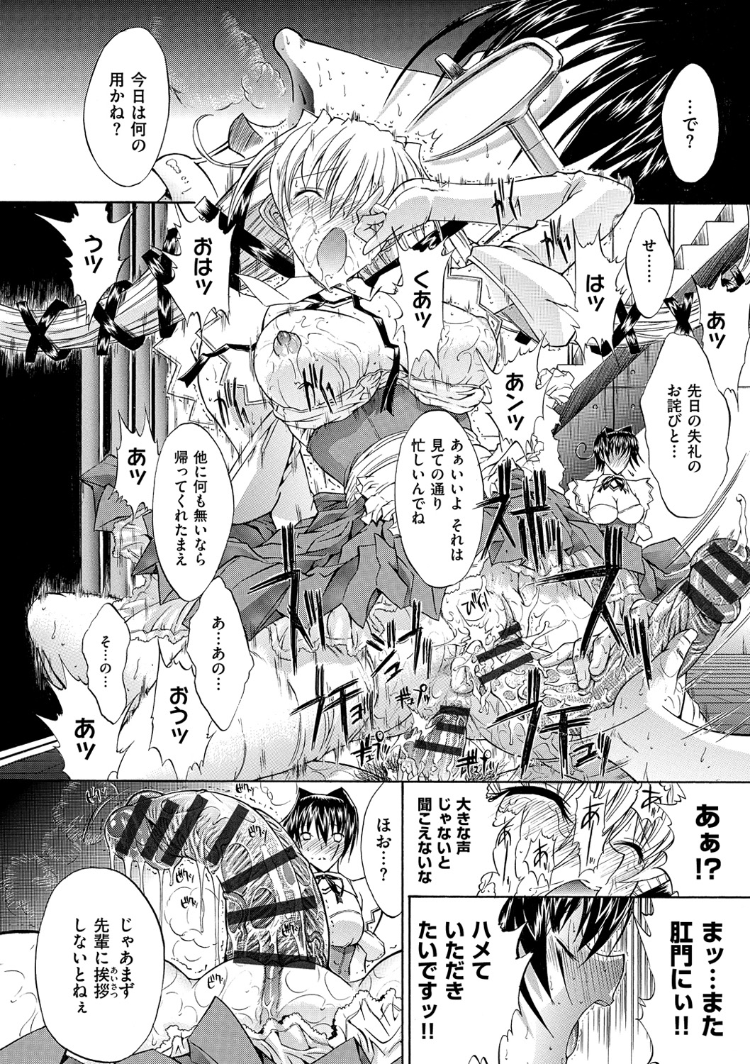 [鬼ノ仁] きみのなか [DL版]