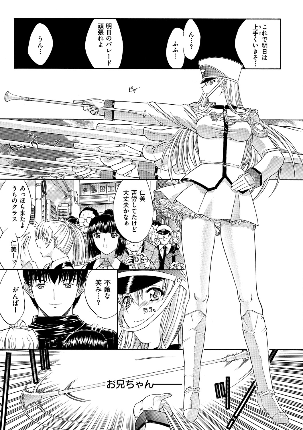 [鬼ノ仁] きみのなか [DL版]