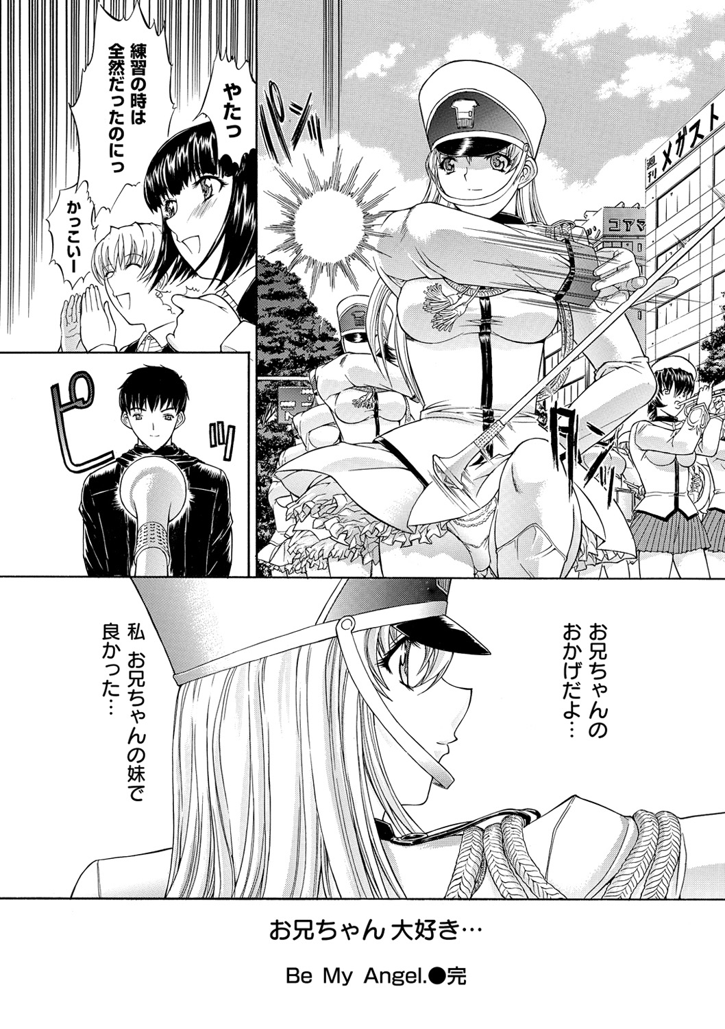 [鬼ノ仁] きみのなか [DL版]