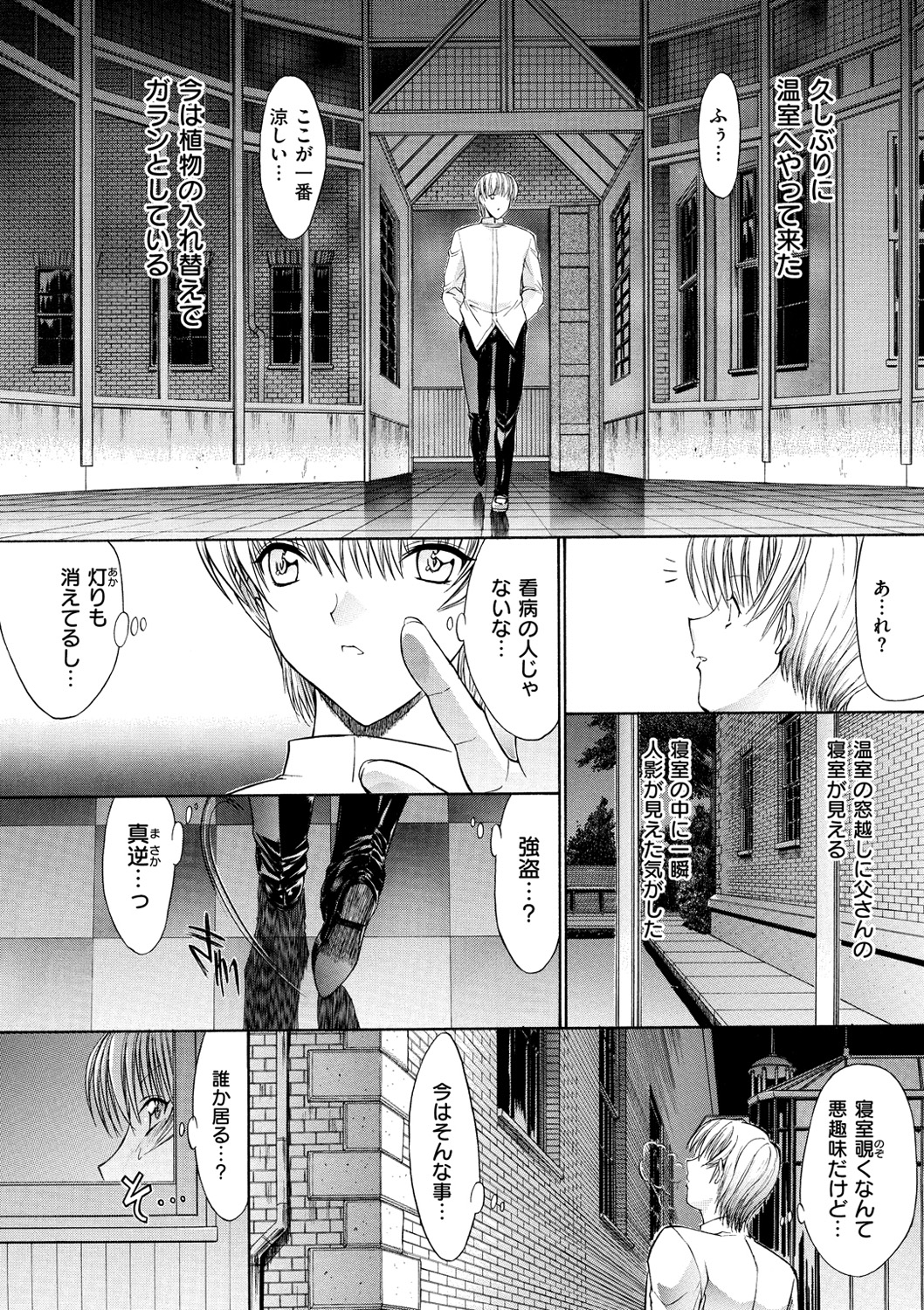 [鬼ノ仁] きみのなか [DL版]