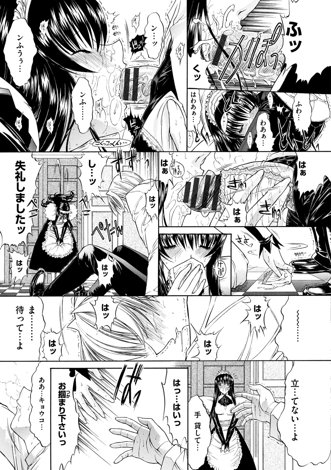 [鬼ノ仁] きみのなか [DL版]