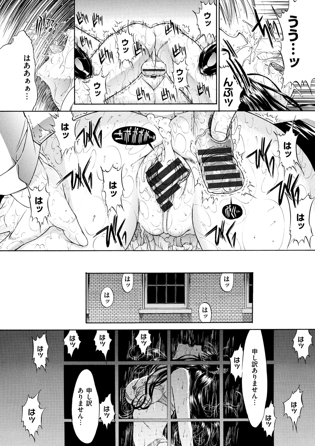 [鬼ノ仁] きみのなか [DL版]