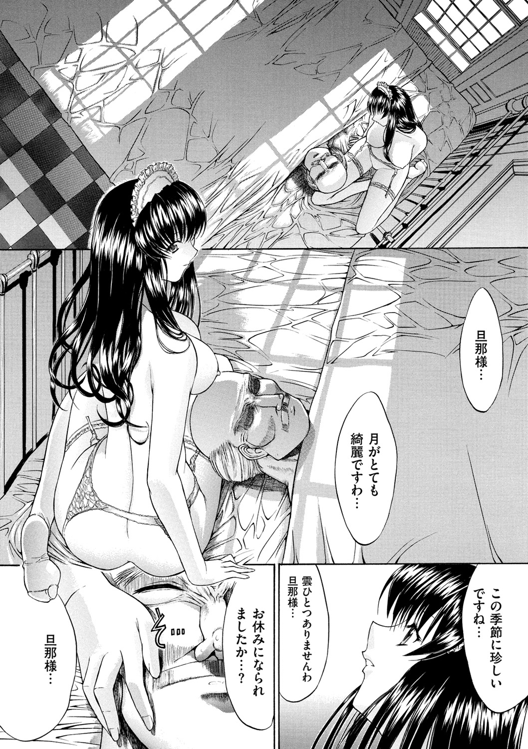 [鬼ノ仁] きみのなか [DL版]