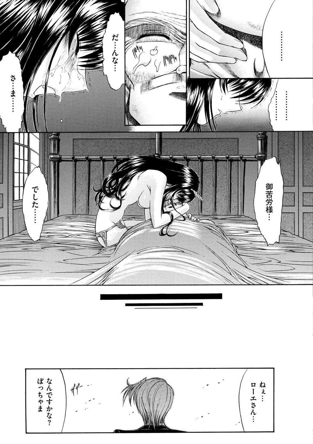 [鬼ノ仁] きみのなか [DL版]