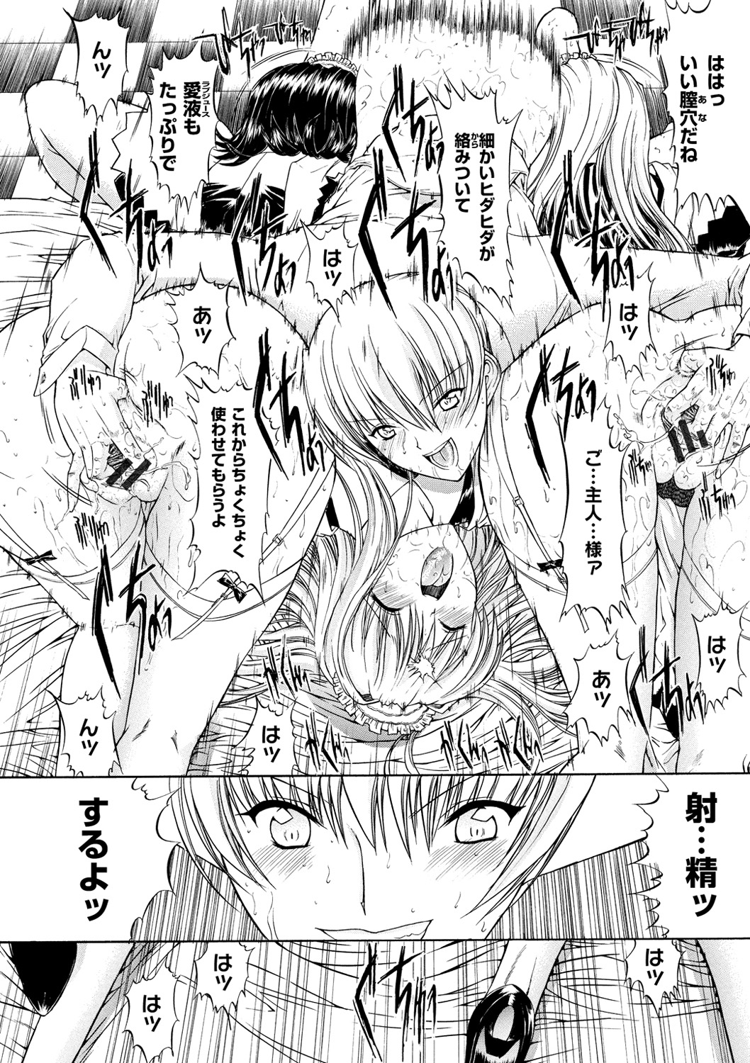 [鬼ノ仁] きみのなか [DL版]