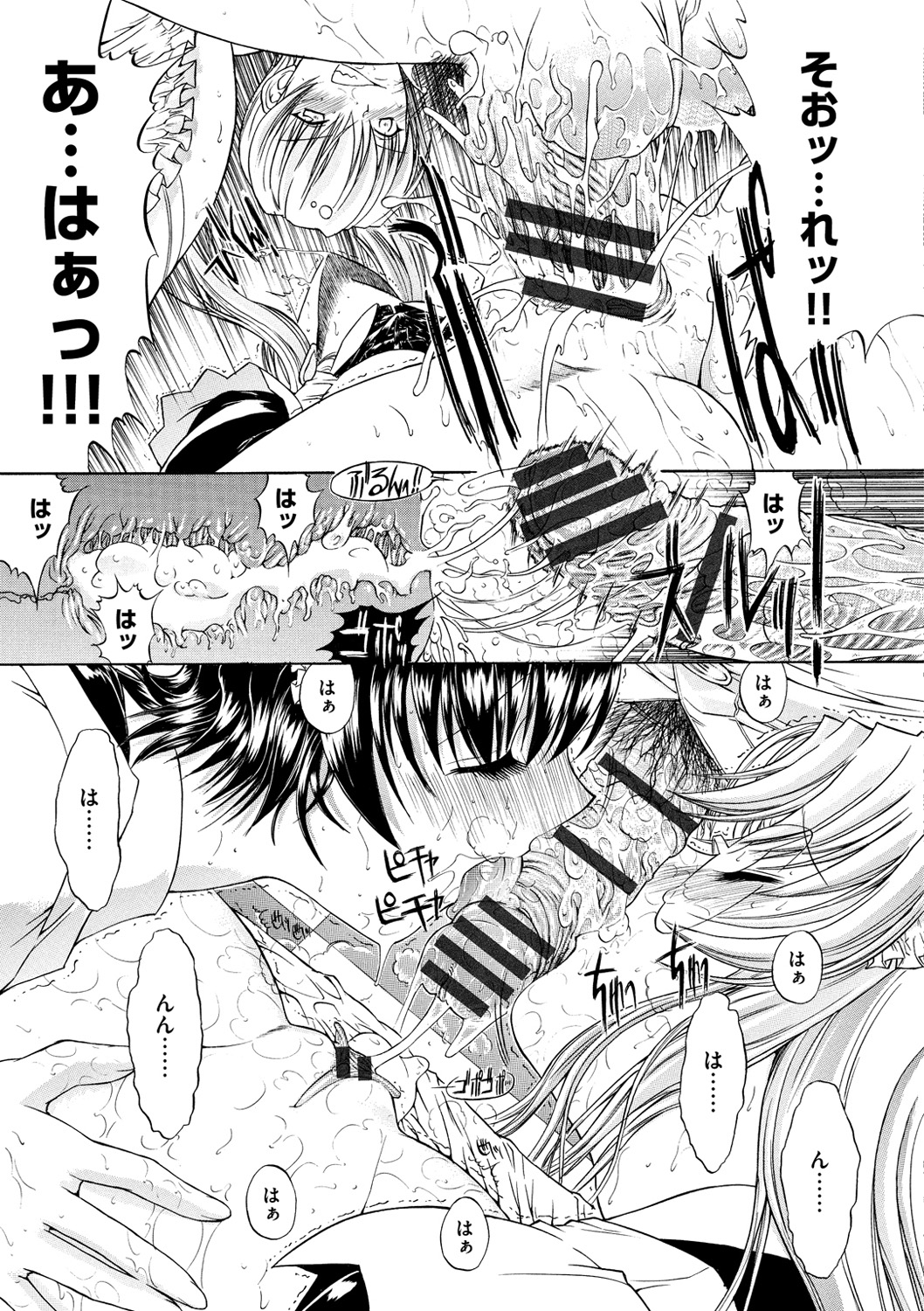 [鬼ノ仁] きみのなか [DL版]