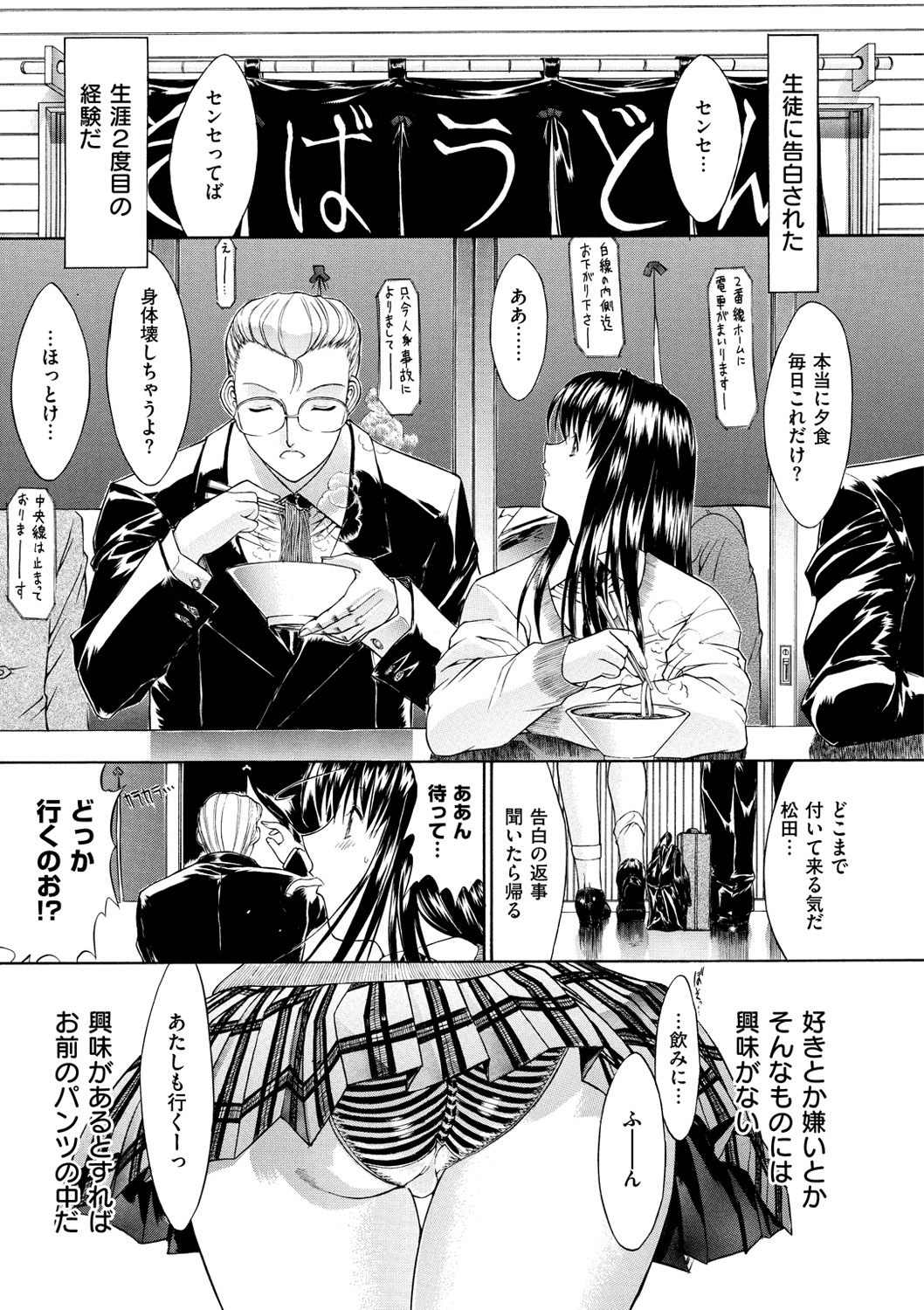 [鬼ノ仁] きみのなか [DL版]