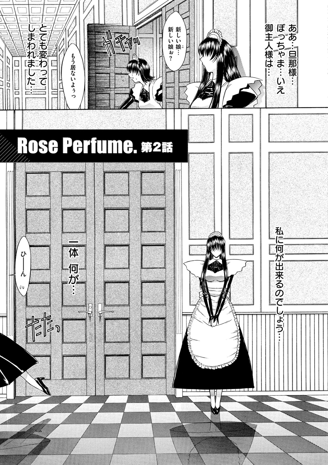 [鬼ノ仁] きみのなか [DL版]