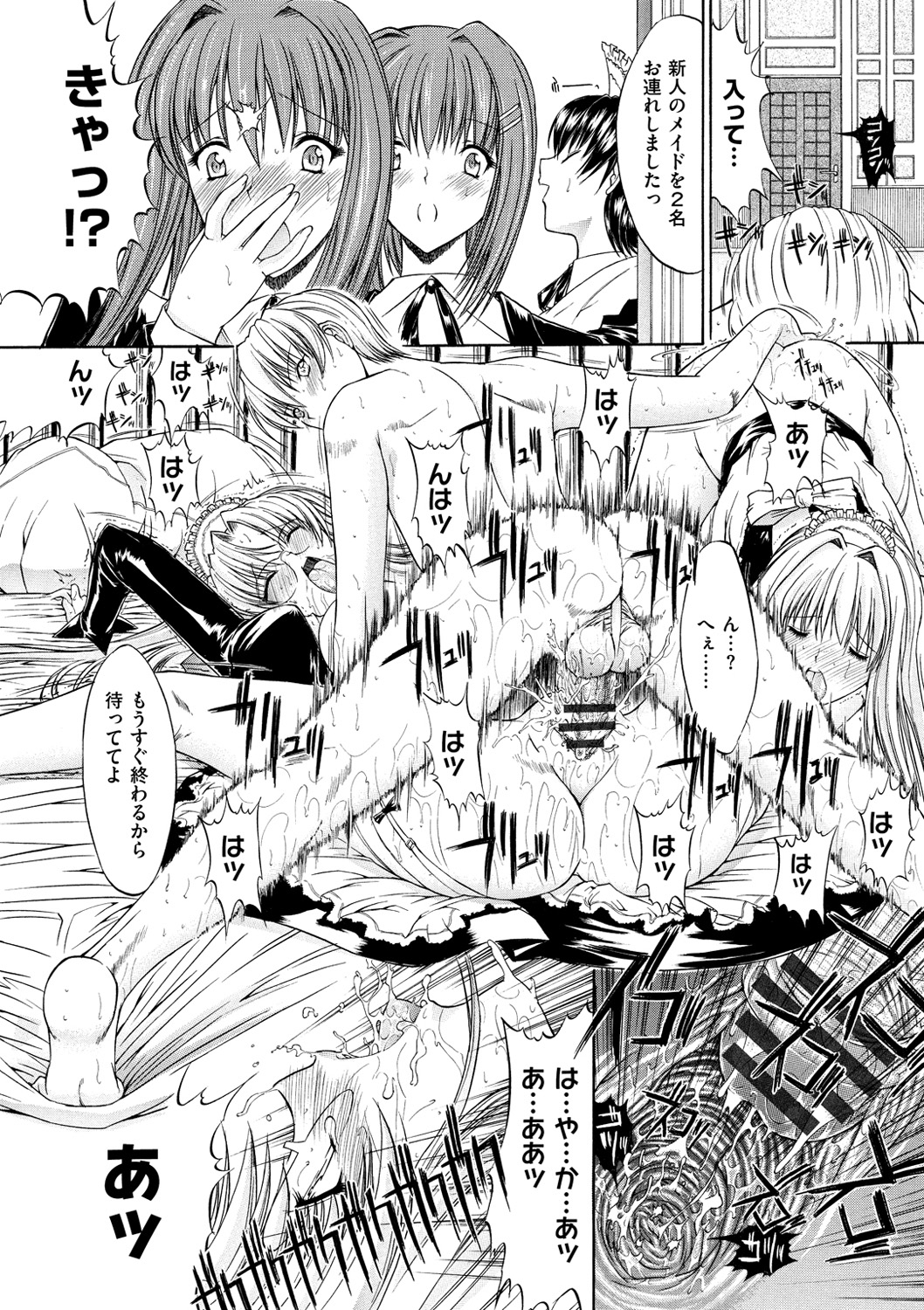 [鬼ノ仁] きみのなか [DL版]