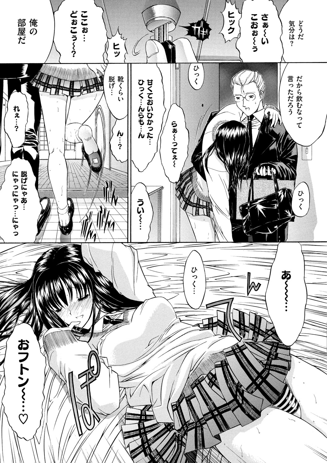 [鬼ノ仁] きみのなか [DL版]