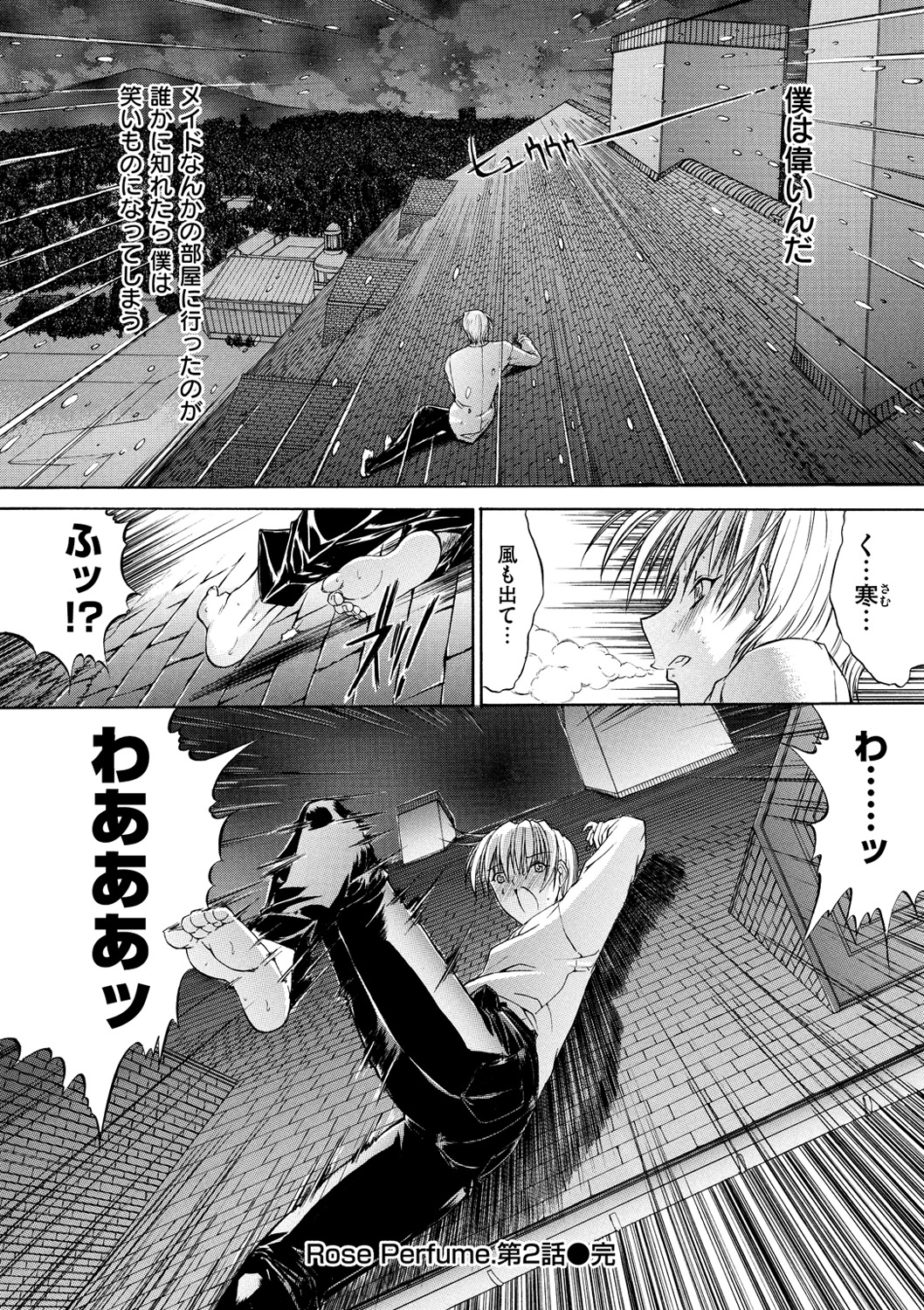 [鬼ノ仁] きみのなか [DL版]