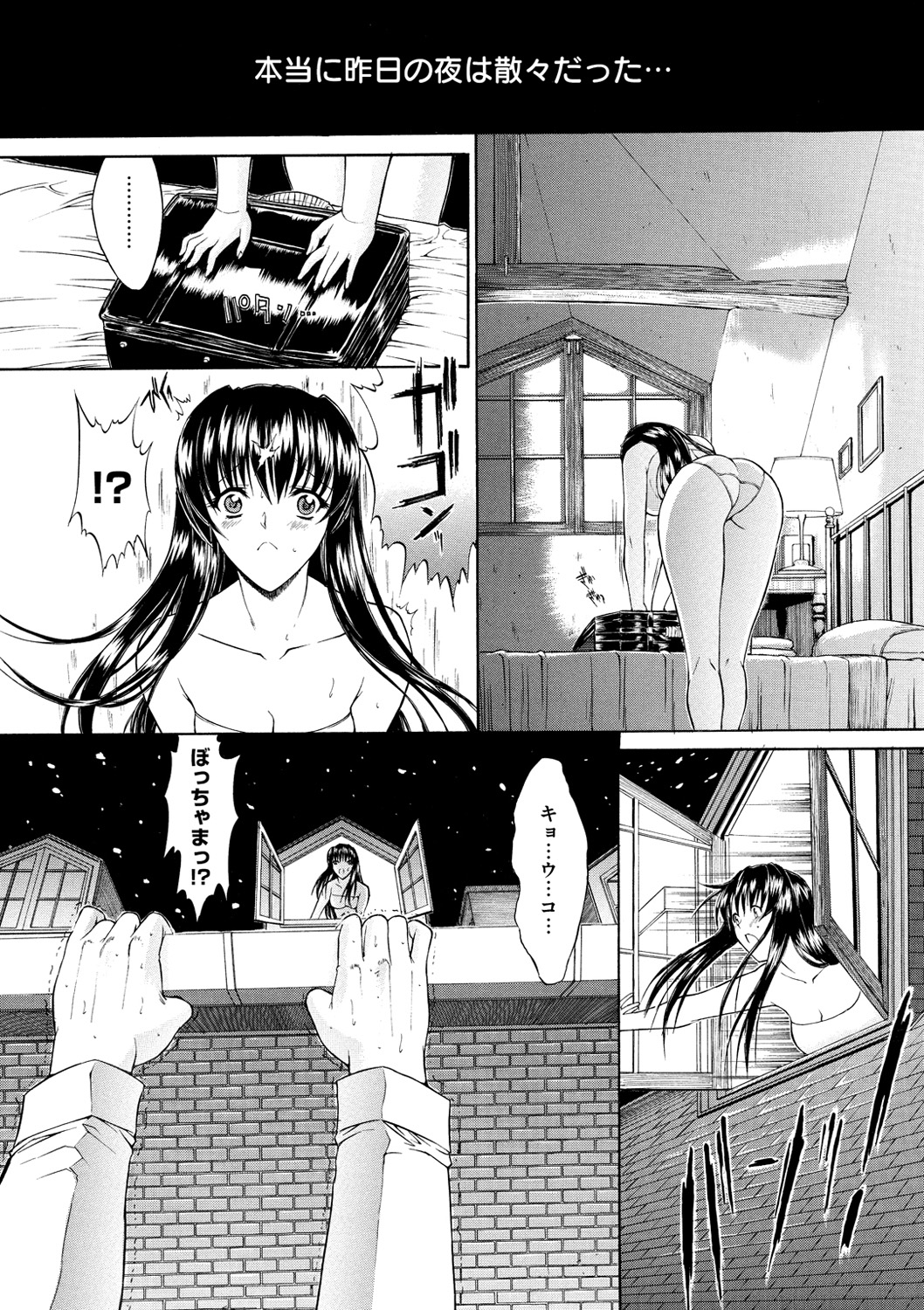 [鬼ノ仁] きみのなか [DL版]