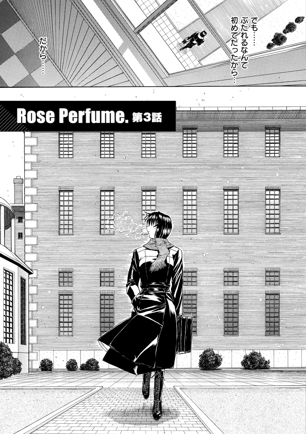 [鬼ノ仁] きみのなか [DL版]