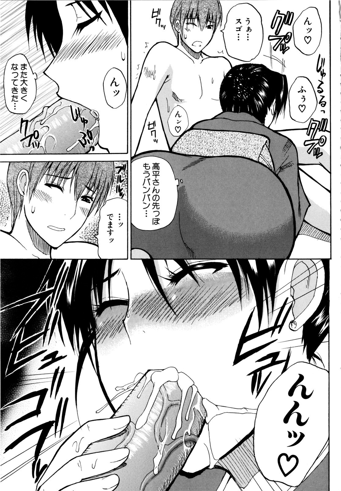 [春城秋介] ビーナスラプソディ [無修正]