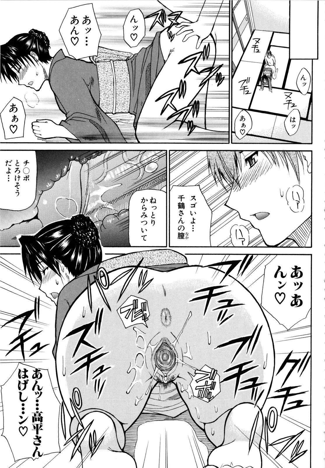 [春城秋介] ビーナスラプソディ [無修正]