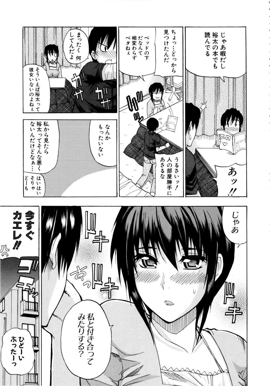 [春城秋介] ビーナスラプソディ [無修正]