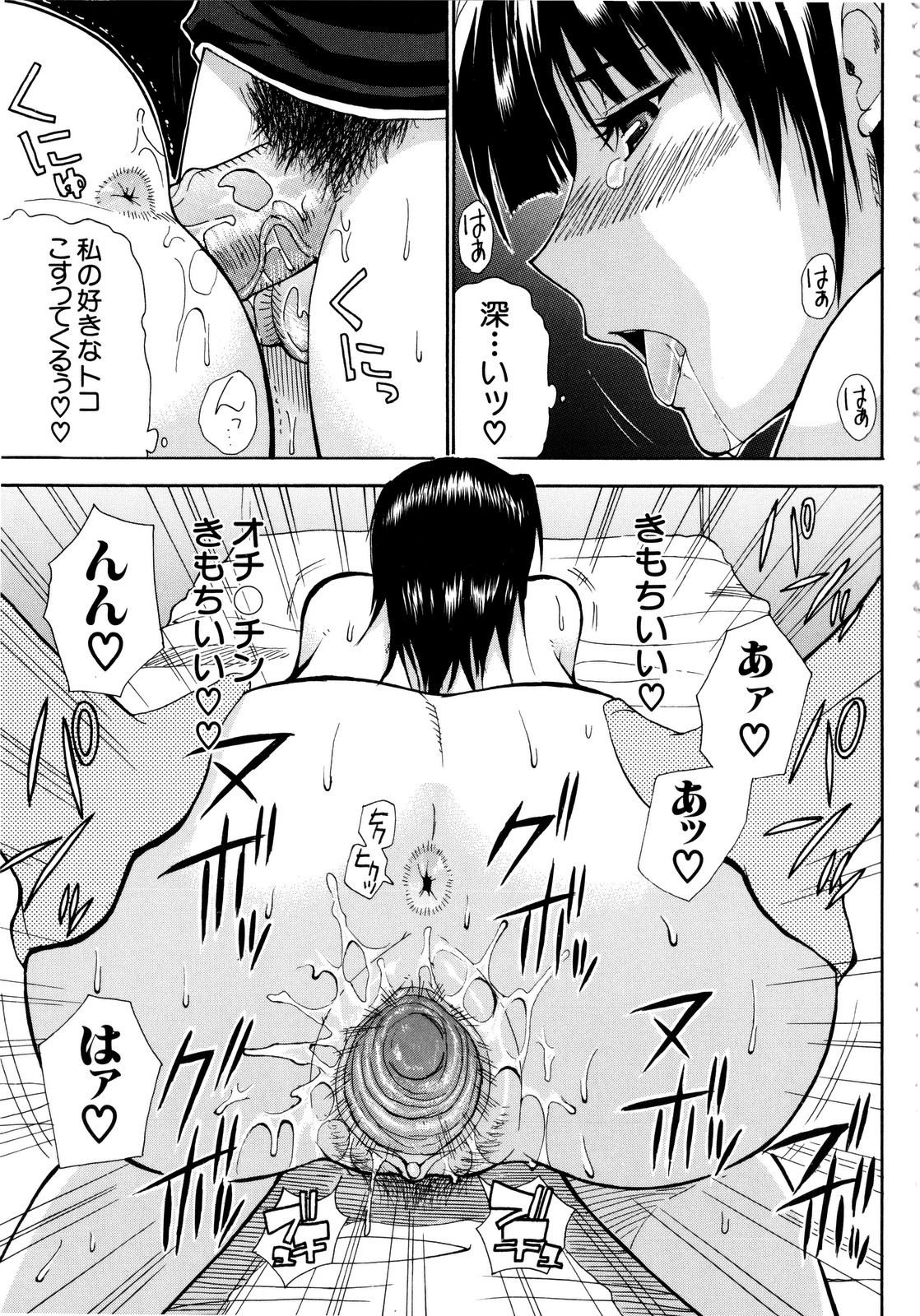 [春城秋介] ビーナスラプソディ [無修正]