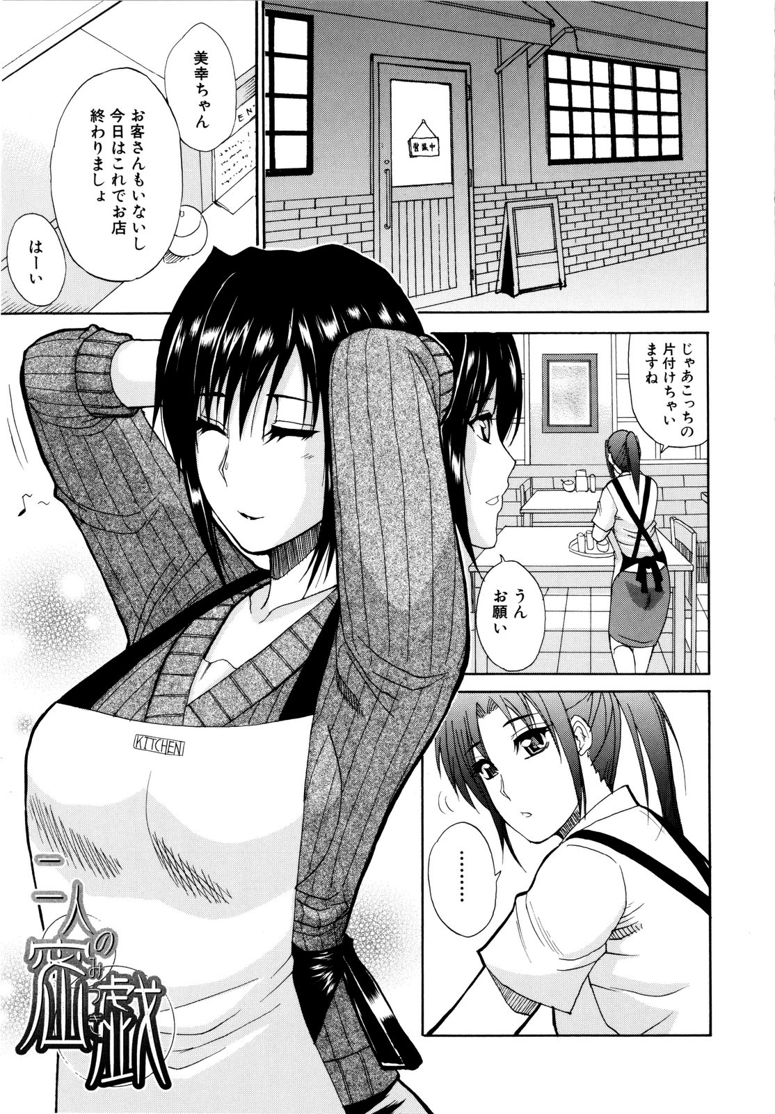 [春城秋介] ビーナスラプソディ [無修正]