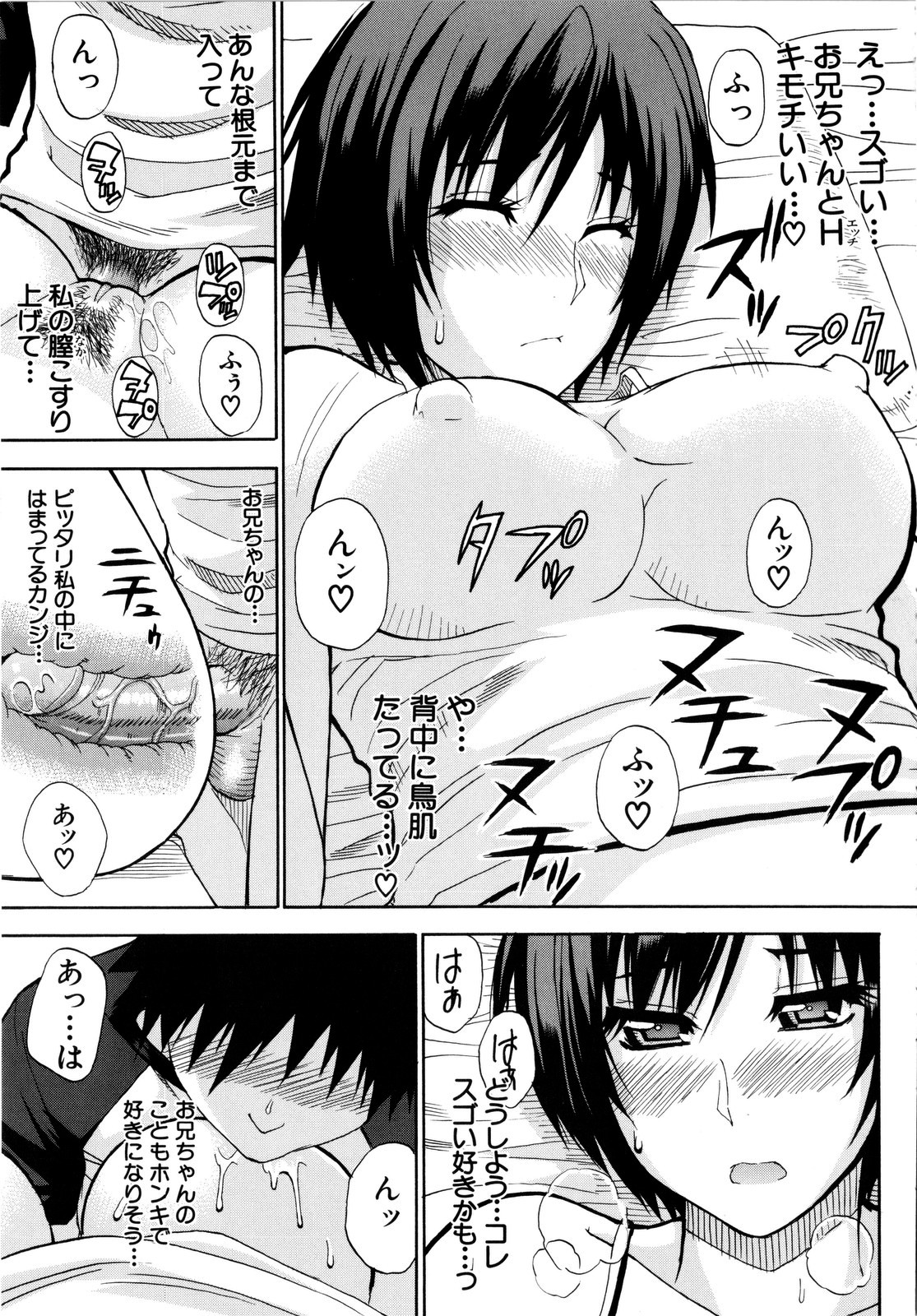 [春城秋介] ビーナスラプソディ [無修正]